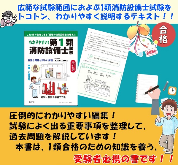 国産原料100% 消防設備士 特類 過去問 おまけ付き - 資格/検定